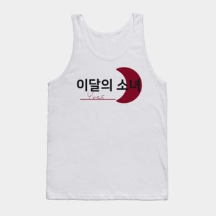 Monthly Girls Loona Member Jersey: Yves Tank Top